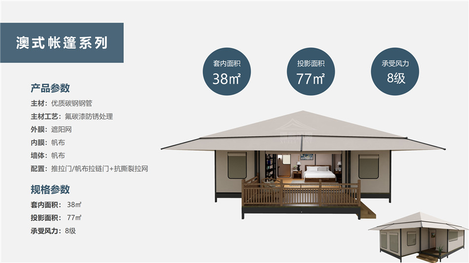 西吉县度假村帐篷：定制化设计，助力度假村打造差异化竞争力